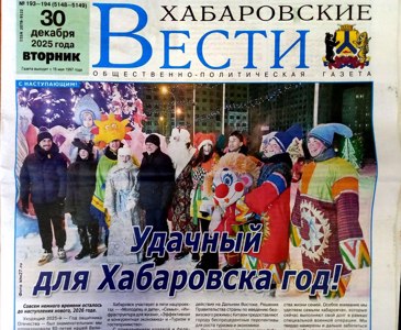 Зимний городок Железнодорожного района.